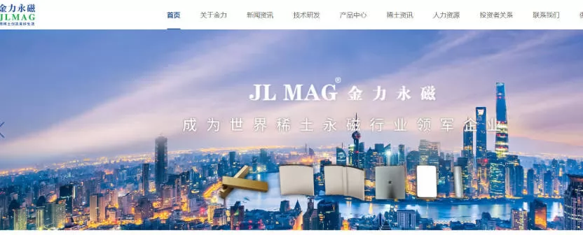 Top NdFeB Magnet Suppliers in World