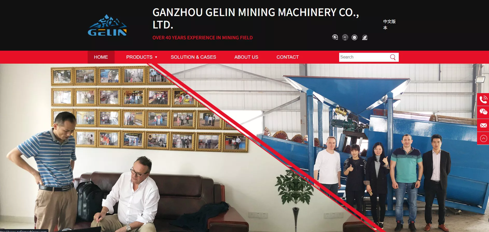 Gelin Mining Machinery